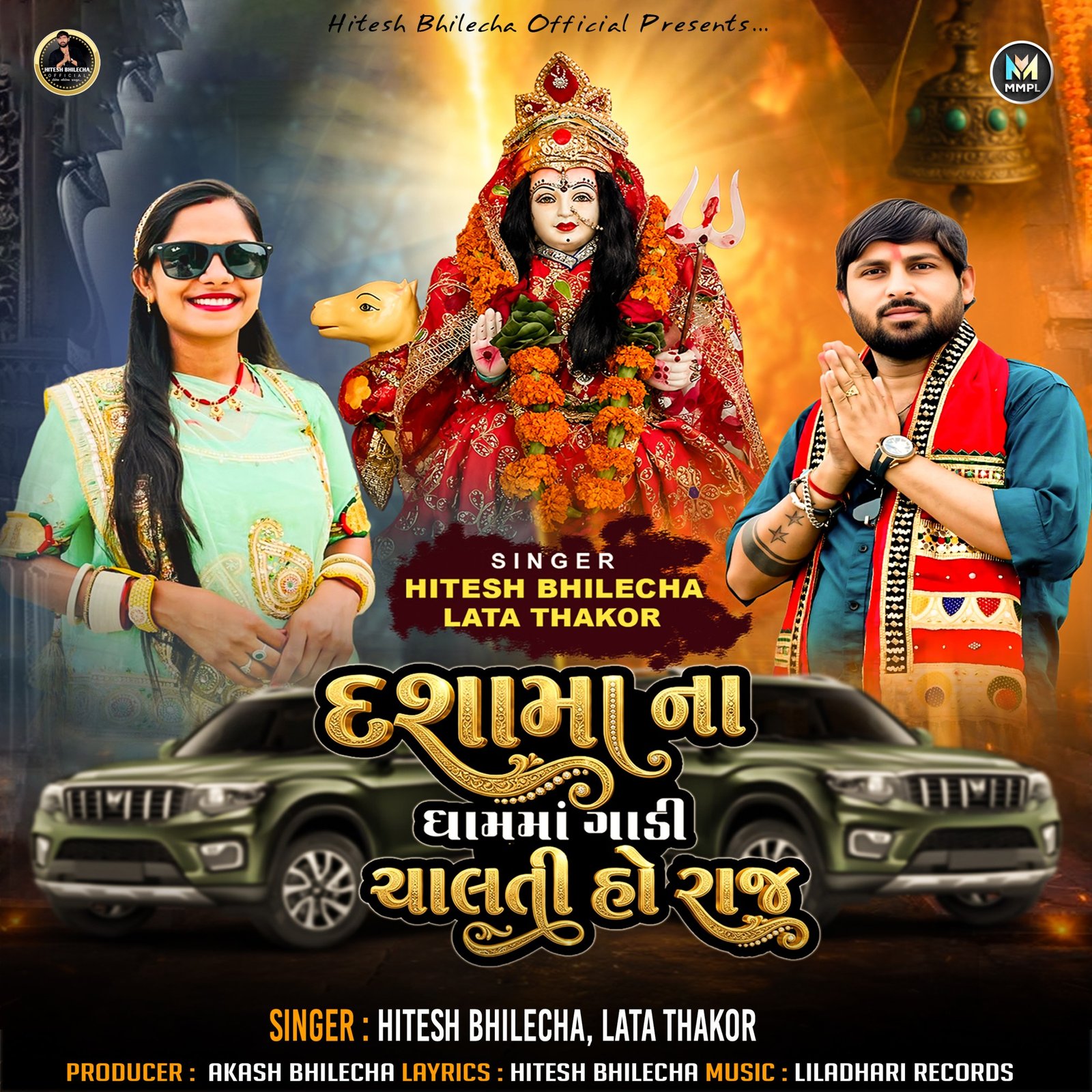 Dashama Na Dhamma Gadi Chalti Ho Raj
