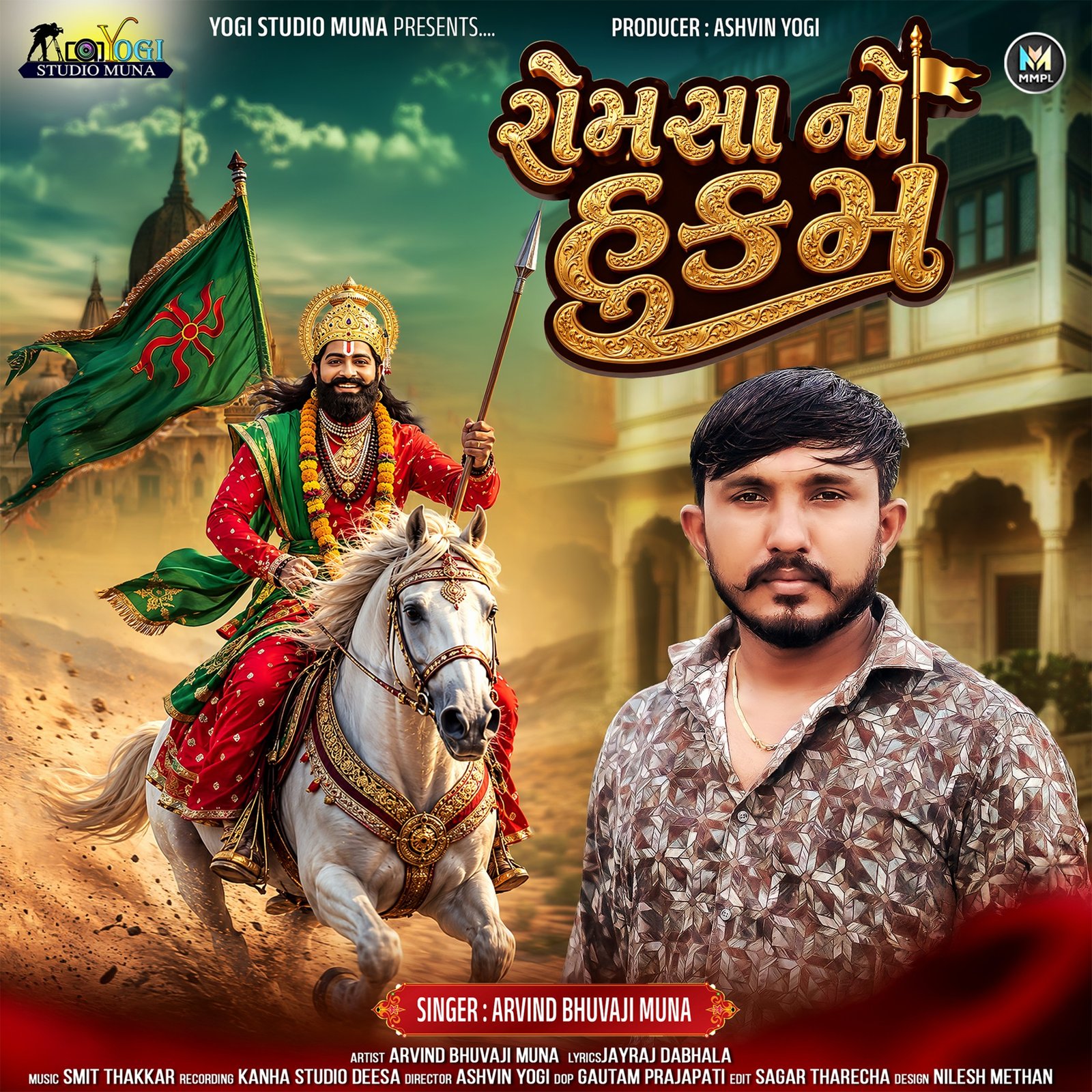 Romsa No Hukam
