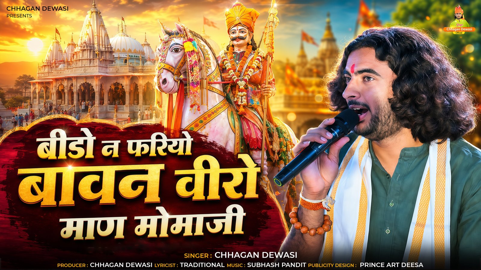Dachenona Malakmo Bhuvapani Karva Jayata Bhuvo Mara